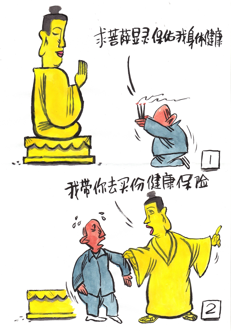 全国保险漫画大赛参赛作品之保险从业人员-专题-保险